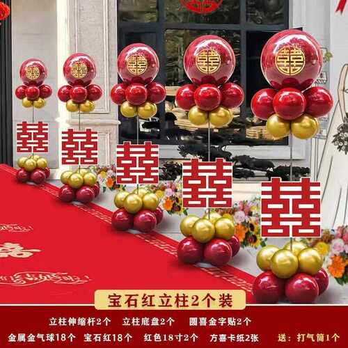 套结OAZ婚立柱路引气球婚礼外景外布置装饰地飘装婚房立体室婚庆