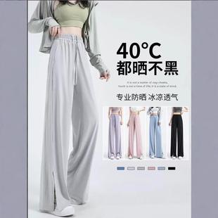 高腰冰丝垂感直筒拖地裤 新款 显瘦宽松休闲速干裤 女春夏季 女 阔腿裤