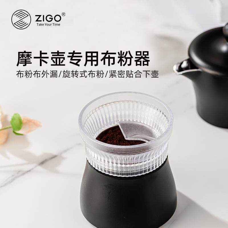 适用2-3杯摩卡壶布粉器咖啡器具配件撒粉器双阀壶咖啡接粉环