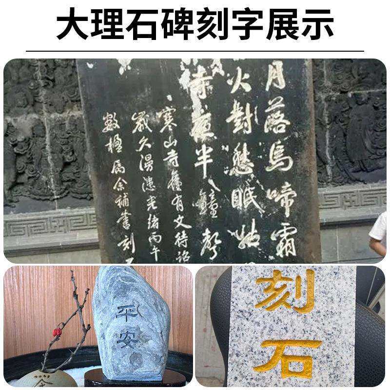 大理石刻字工具石头石碑468岗墓碑花笔刻字机电动刻字石材雕刻岩
