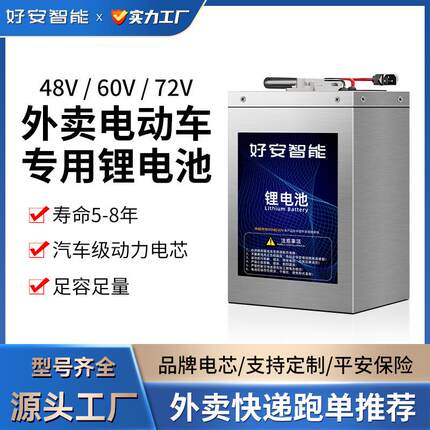 工厂现货供应48V60V72V电动车电池两轮三轮车电摩磷酸铁锂电池