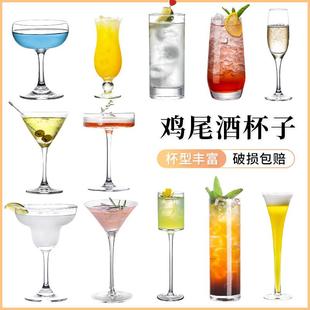 创意玻璃鸡尾酒杯个性 香槟杯 组合酒吧马天尼杯网红高脚杯杯子套装