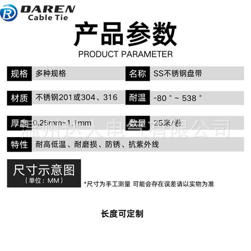 1.1mm厚【光带】SS不锈钢盘带厂家直销