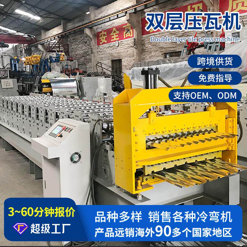 双全自动双层压瓦机彩钢瓦成型设备冷弯成型机彩钢铁皮瓦压机械