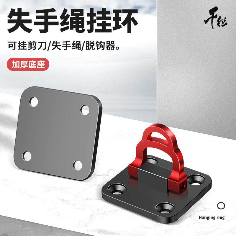 千锐 铝合金钓鱼失手绳挂扣多功能垂钓脱手绳小挂环卡扣钓箱配件