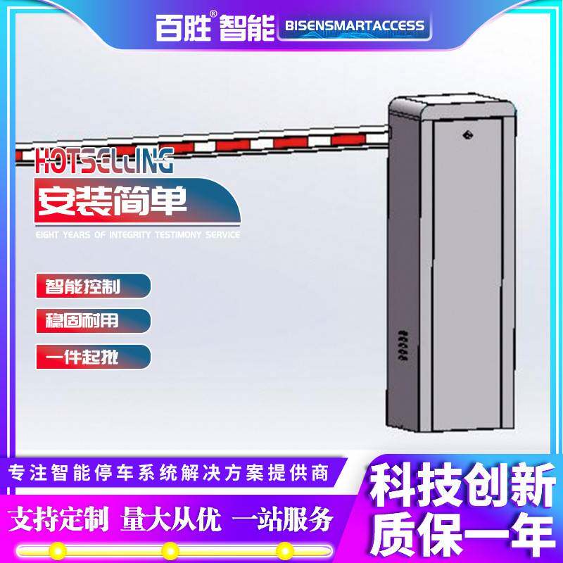百胜高清车牌自动识别系统DZ1电动车牌照框