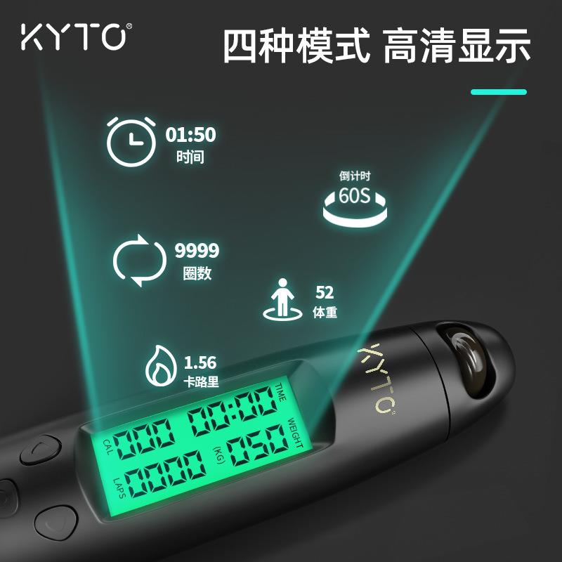 无绳跳绳计数计时充电智能中考专用学生比赛KYTO5069可调节便携