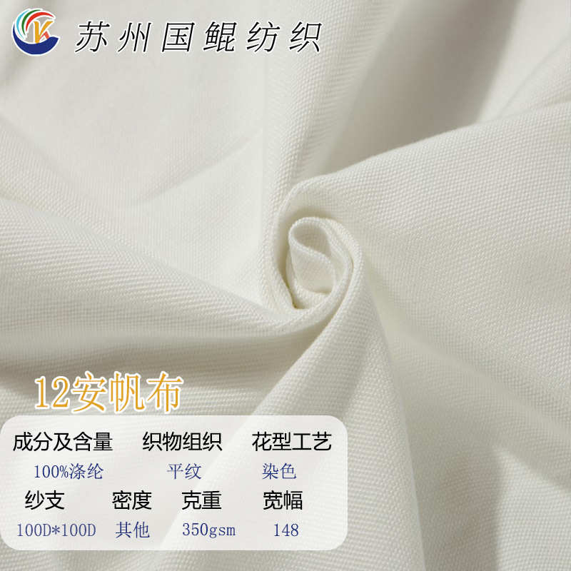 手提袋全数码12安再生涤户外布rpet面料鞋帐篷帆布材箱包