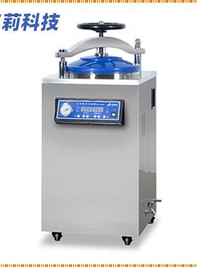 锈立式汽压力灭菌不器 手轮快开DGL-35B蒸微电脑自动控制数显灭钢