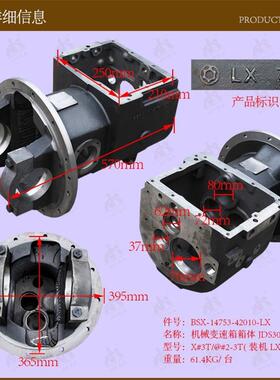 叉车配件机械变速箱箱体JDS30.001 X#3T/@#2-3T 装机LX