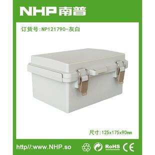 NHP NP121790灰白 户内外防水防尘密封箱 弱电布线箱 防水塑料盒