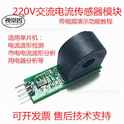 DL01电流互感器断电检测51单片机STM32波形分析设备机器学习