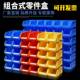 零件盒塑料收纳盒仓库货架组合式 螺丝分类塑料斜口盒分格箱长方形