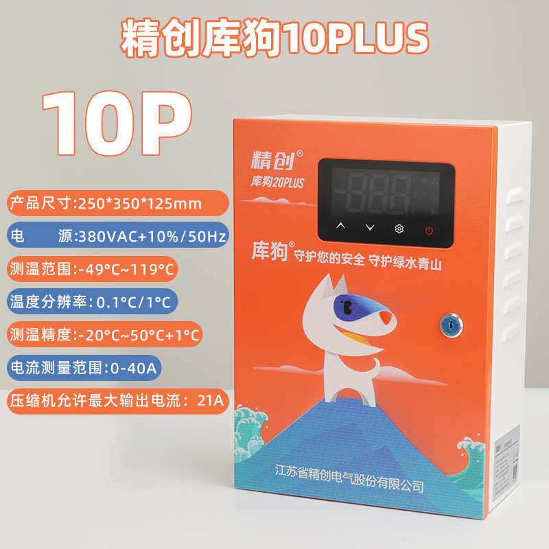 触摸精电箱柜制冷机组大控制箱创匹10/屏电控冷库保鲜库冷库箱15