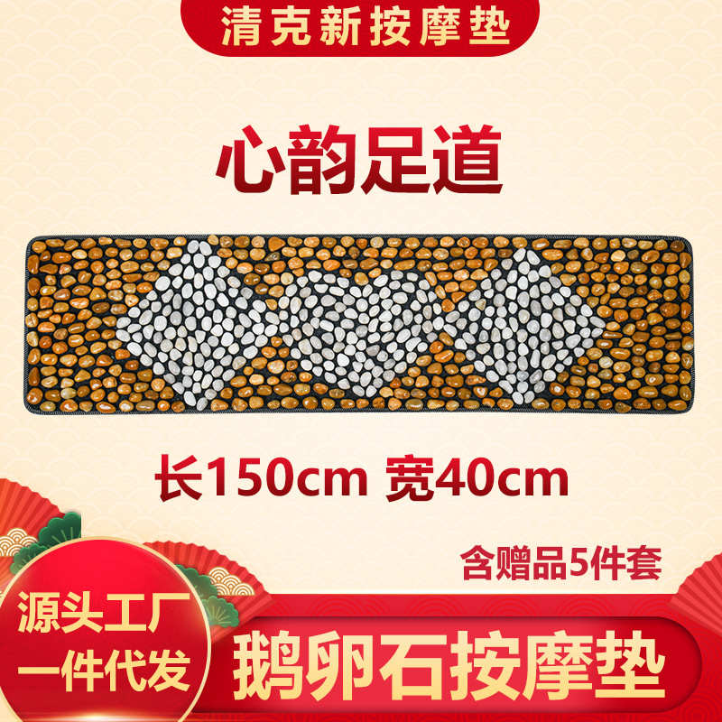 【心韵足道】鹅卵石按摩垫雨花石脚底穴位足疗石头指压板养生家用