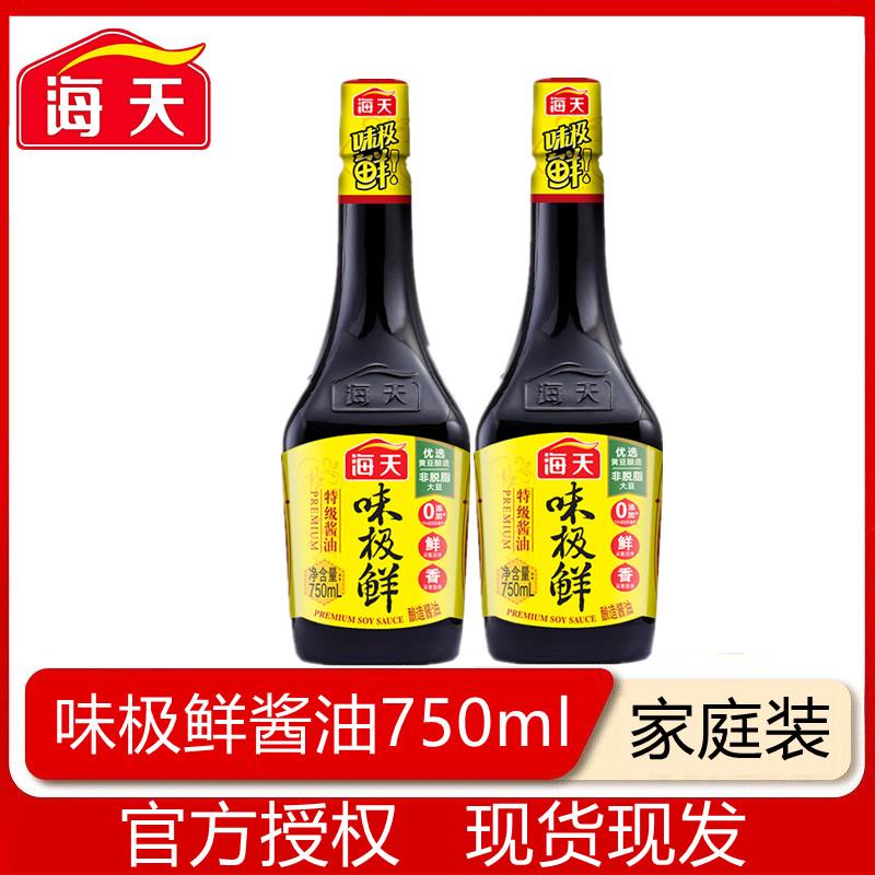 海天味极鲜750ml玻璃瓶酿造酱油蒸鱼豉油炒菜凉拌蘸料调味品家用