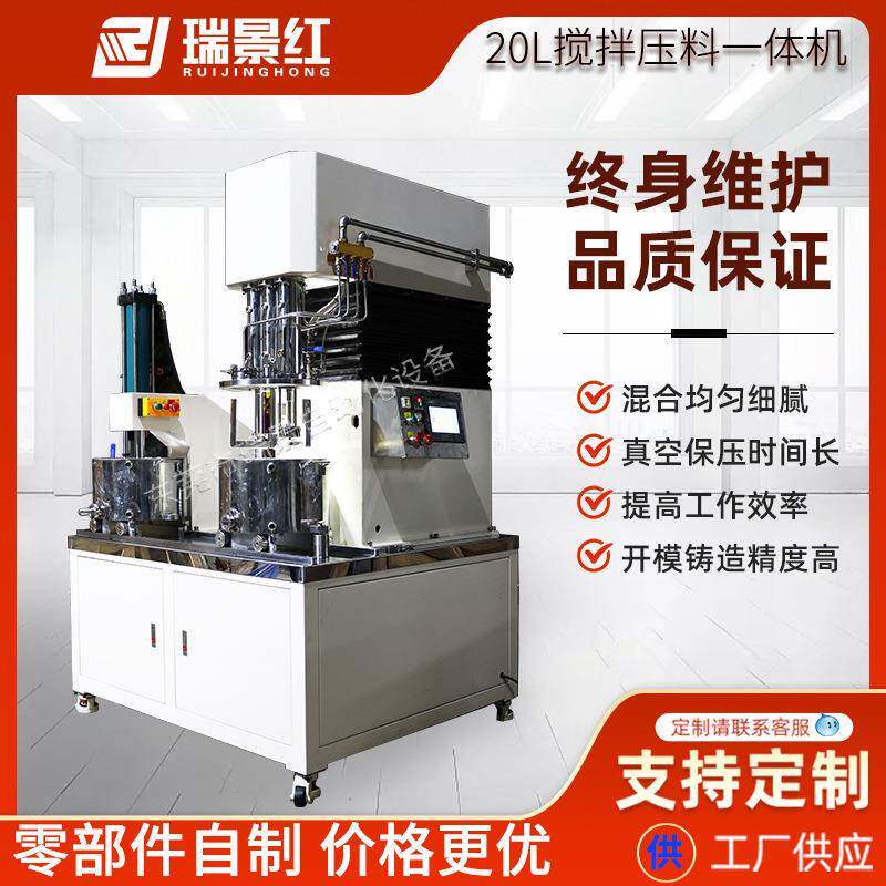 化妆品用指甲油搅拌机涂料真空分散机化工高速混料机设备