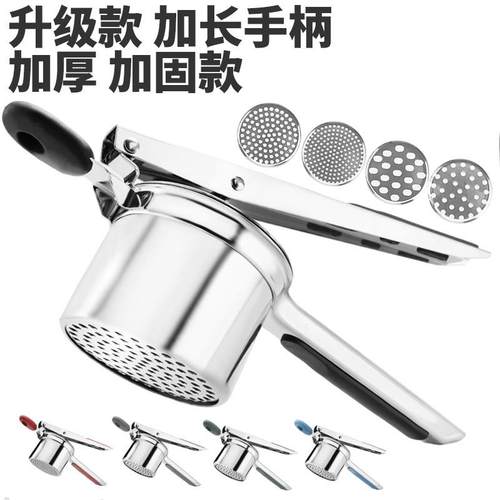 新款硅胶手柄土豆压泥器压薯器换网手动榨汁器 厨房工具