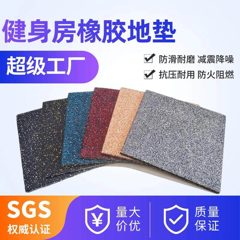 健身房橡胶地垫力量地胶室内外防护减震缓冲运动地板吸音卡扣