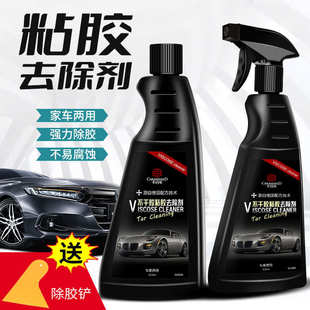 除胶剂家用不伤家具不干胶清除剂粘胶去除汽车清洗剂强力去胶神器