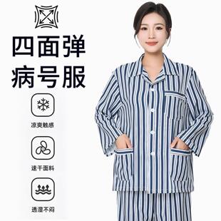 病号服睡衣长袖易穿脱护理服住院服女患者高弹非纯棉COS道具服男