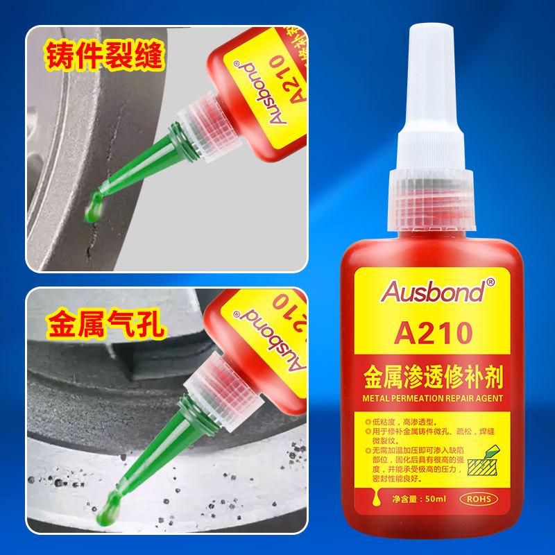 奥斯邦210低粘液态金属修补剂铸造沙眼裂缝渗透型耐磨修补密封剂