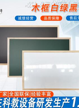 木框软木板磁性多功能木框黑板儿童手写绘画办公学校木边框书写板