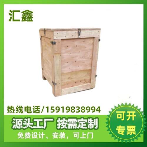 深圳东莞大岭山包装木箱蝴蝶扣木箱可拆木箱胶合板木箱出设备包装