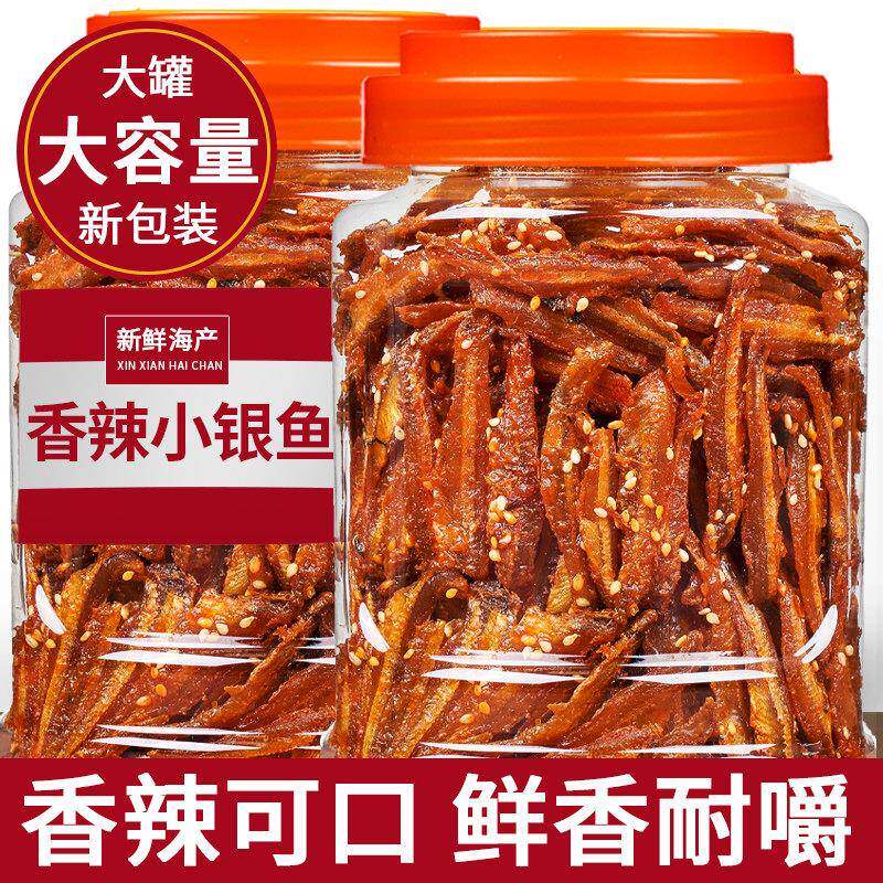 新疆包邮青岛即食银鱼仔香辣特产海味零食麻辣鱼干休闲小鱼仔小吃