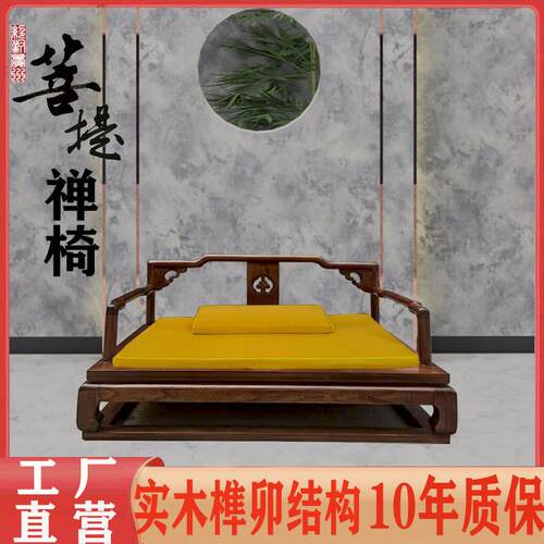 禅椅盘腿打坐椅实木打坐禅凳榆木静坐椅太师椅加大禅修椅中式圈椅
