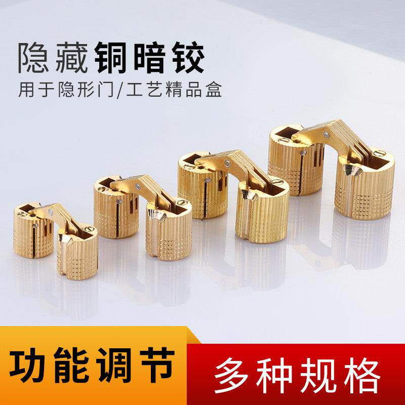 铜铰链柜门翻板一字合页暗藏圆柱箱子装饰盒精品无缝180度十字铰