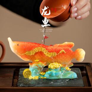 招财金龙鱼变色茶宠摆件精品可养茶玩高级感茶盘茶具茶台装饰高端