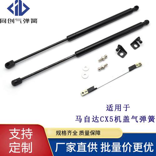 适用于马自达CX5引擎盖机盖液压支撑杆气弹簧2017-2022款无损改装