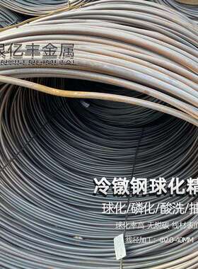 现货供应10B33冷镦线材10B33冷镦钢盘条