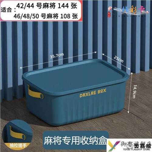麻将专用收纳盒加厚大号装麻雀的盒子家用棋牌室便携整理储物箱子