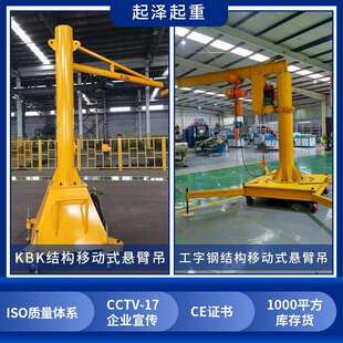 厂家供应360度旋转立柱式 搬运悬臂吊 悬臂吊1t2t电动室内吊装