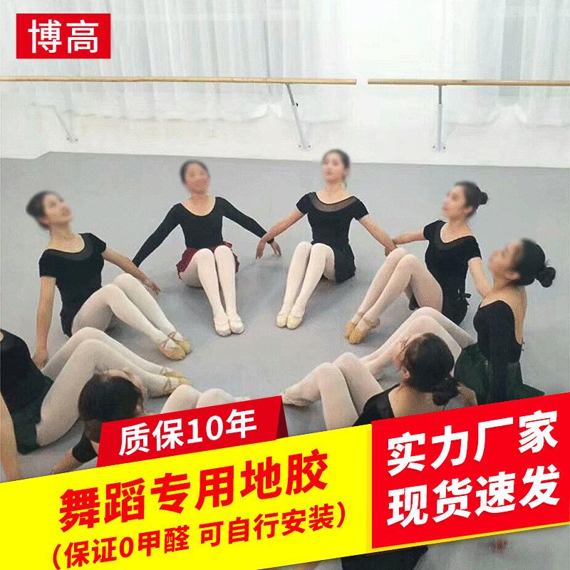 舞蹈教室专用地胶 成人弹性耐磨塑胶儿童运动舞蹈房塑胶地板
