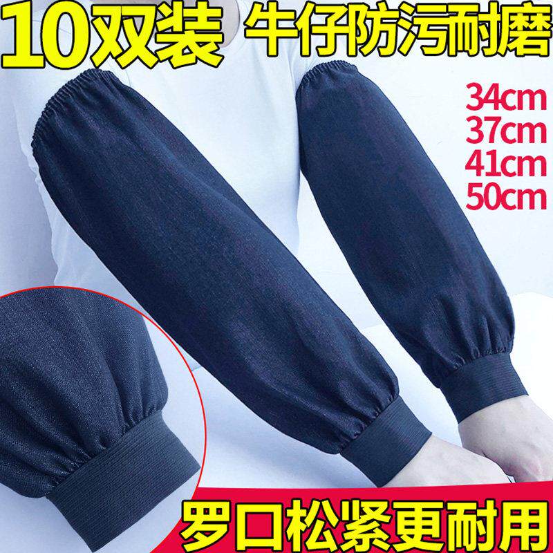 牛仔袖套劳保男士工作长版加厚耐磨帆布手臂套袖女电焊防污护袖头