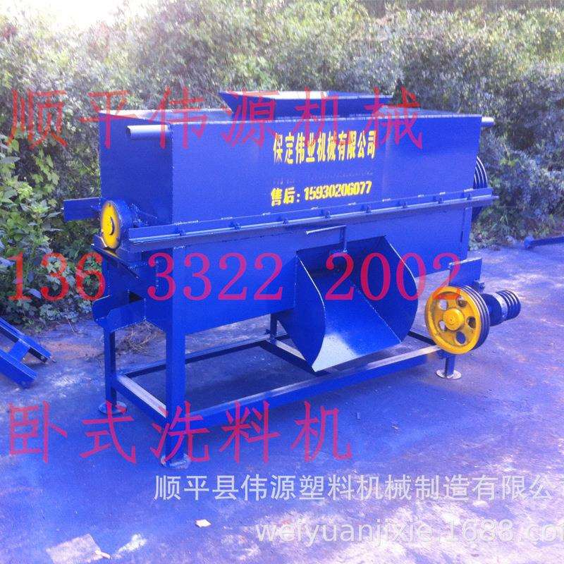 厂家小型卧式洗料机塑料片材洗料机 再生塑料清洗机