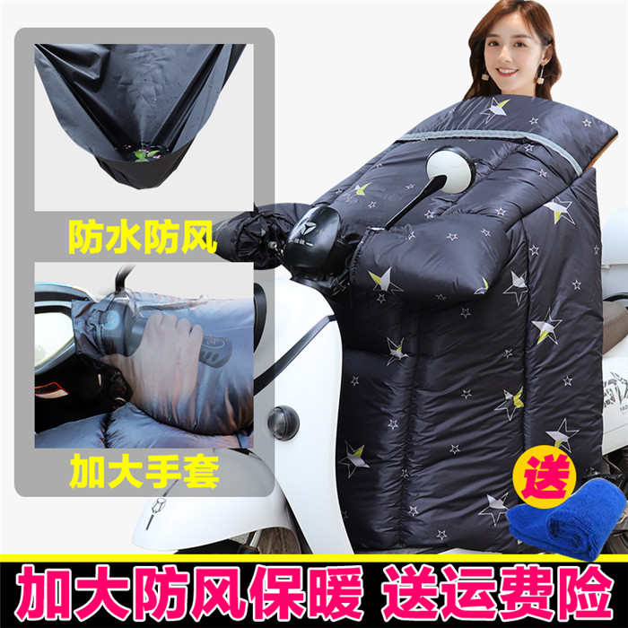 电动摩托车挡风被冬季加绒加厚冬天电瓶自行车防水防寒保暖挡风罩