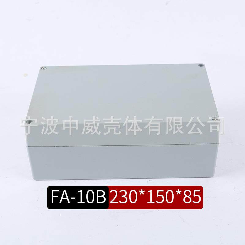 230*150*85 电源室外防水盒 金属壳体 仪表接线盒