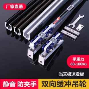 缓冲吊轨厨房推拉门轨道吊轮吊趟门移门导轨全套配件木门带阻尼器