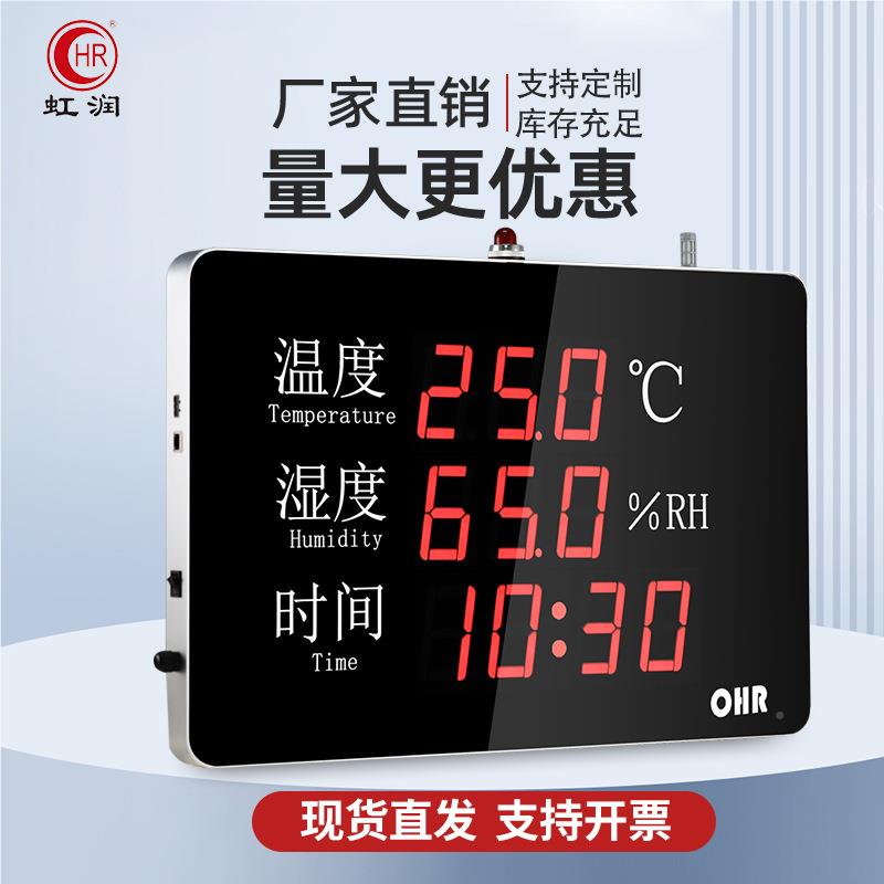 温湿度记录工仪大屏数字示业温室大棚药显房时度间温湿度仪表