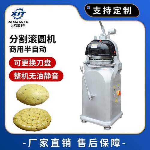 商用半自动面包面团分割机月饼分陷机馒头滚圆机烘焙切割分块机器