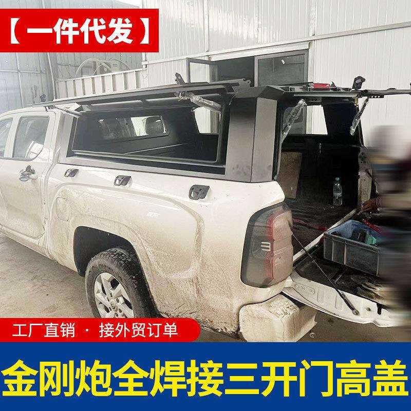 长城金刚炮整体免拼装锰钢三开门让货箱盖后箱盖货箱车厢后盖子