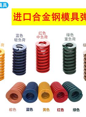 进口合金钢国产65Mn模具弹簧矩形扁线 线压缩黄蓝红绿棕茶色模具