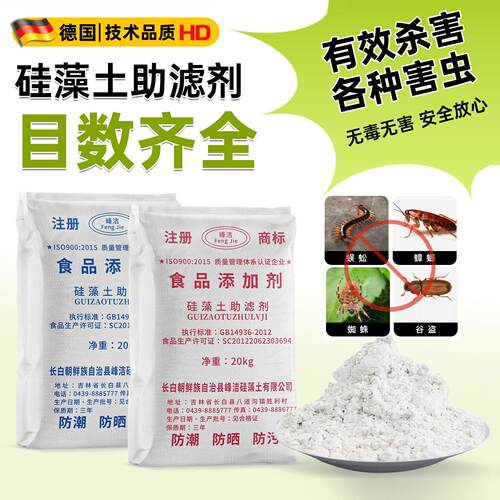 天然杀虫剂防治臭虫床虱跳蚤蚂蚁驱除灭虫粉食品级硅藻土杀虫粉末