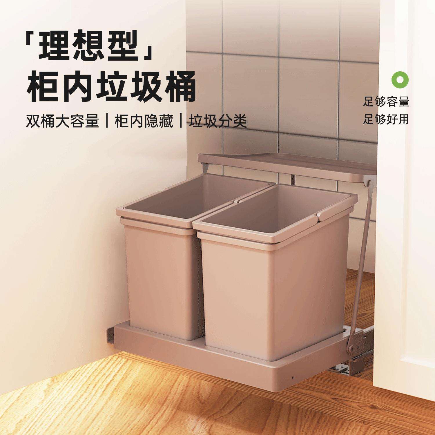橱柜侧开式水槽家用垃圾桶大容量嵌入式柜内隐藏厨房双桶分类带盖