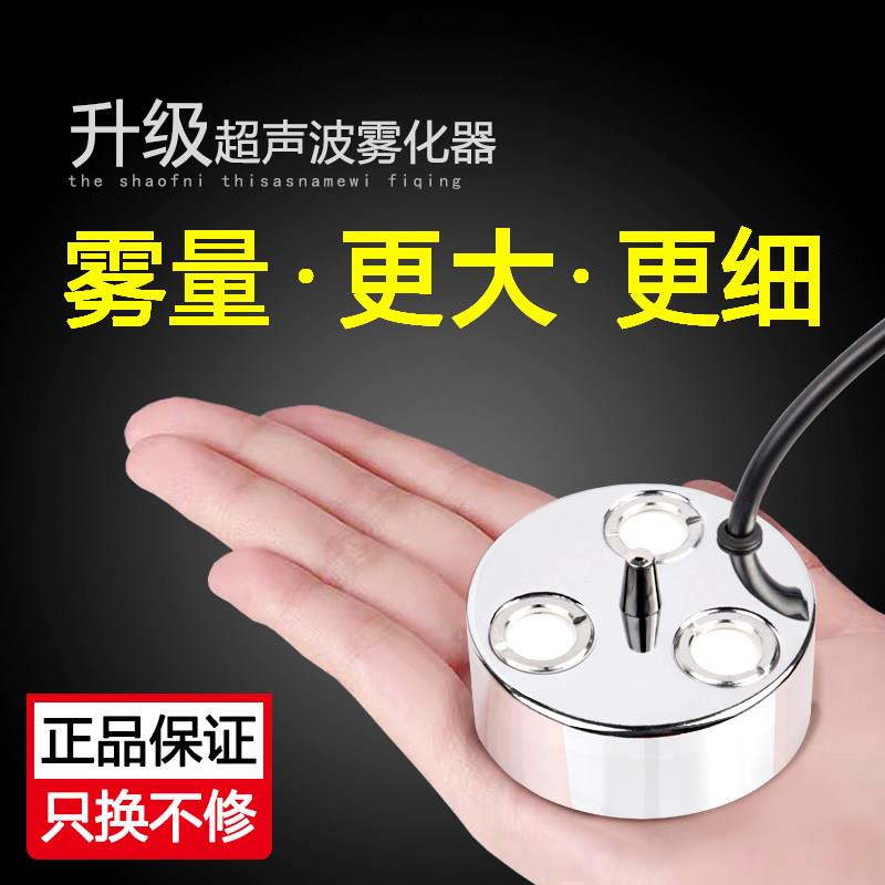 中丕3头超音波雾化头造雾景观水雾喷雾无灯加湿大雾量造雾器彩灯