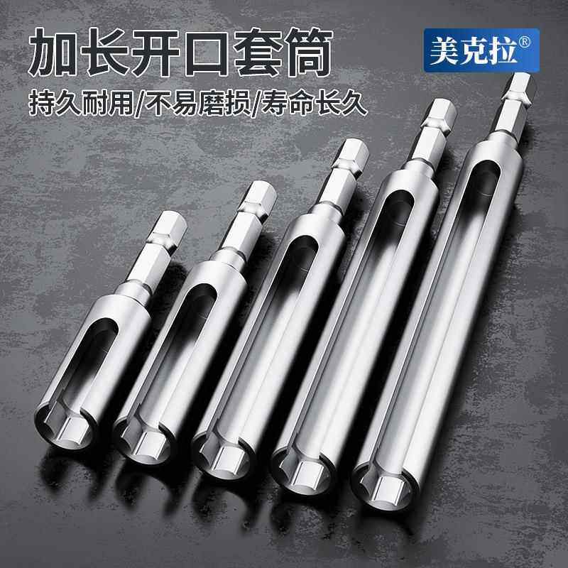 六角柄开口套筒加长内六角风批套筒8MM-19MM电动螺丝刀套筒批头,五金/工具,手动套筒扳手,淘宝优惠券,粉丝福利购,淘宝优惠卷